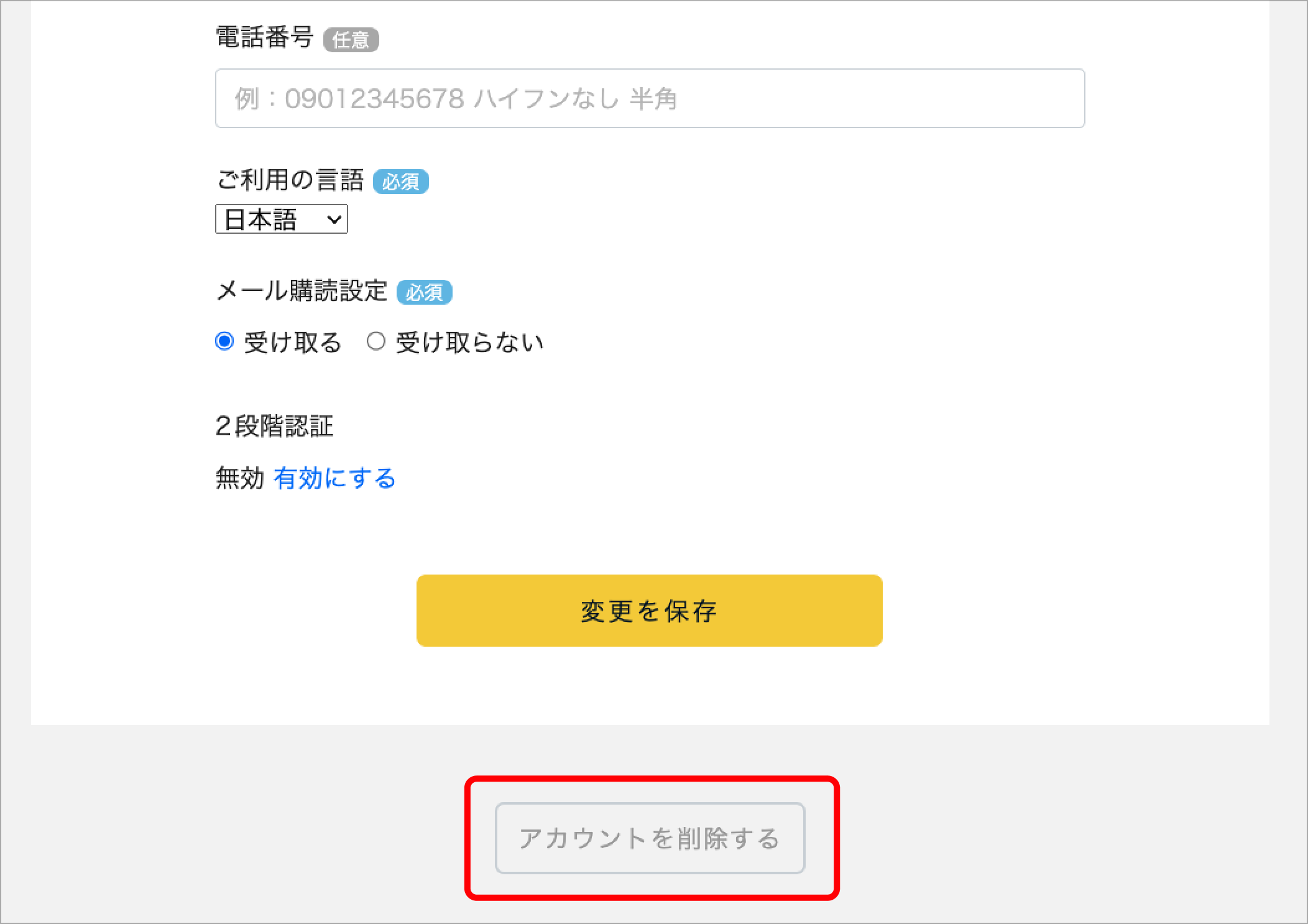 Q . アカウントを削除したいです – palanAR